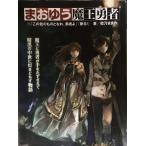 ma... Devil Kings . человек (1) [ это .. было использовано ...,. человек .][..!]