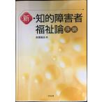  новый *.. инвалид благосостояние теория . мнение 