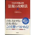  школа управление работа экзамен закон .. стратегия 