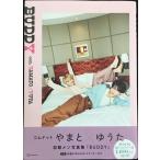 コムドット初期メン写真集『BUDDY』 大型本