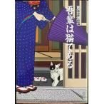 ... кошка . есть ( Kadokawa Bunko ) библиотека 