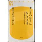 otak. ....... утро день газета [. Minoru ..]..( Gentosha новая книга )