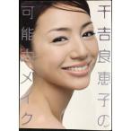  тысяч . хорошо ... возможно способность макияж 