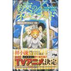  договоренность. ne балка Land ~ Norman c письмо ~ (JUMP j BOOKS)