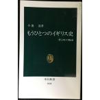  уже один. Англия история :.. блок. история ( средний . новая книга 1032)