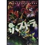 大塚角満の熱血パズドラ部 (ファミ通BOOKS)