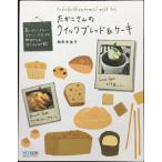 ta.. san. Quick хлеб &amp; кекс?.. хлеб * маффин * скон * печенье etc. мука нравится san. повтор рецепт 81?