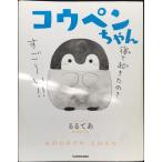 コウペンちゃん (KITORA)