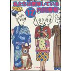  мы. размножение делать (12) ( Bunkasha комиксы )
