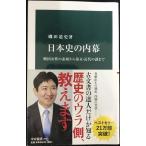  история Японии. внутри занавес - Sengoku женщина. элемент лицо из занавес конец * новое время. загадка до ( средний . новая книга )