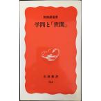 .... промежуток ( Iwanami новая книга новый красный версия 735)