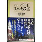  Haba do история Японии ..( средний . новая книга lakre599)