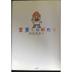  предприятие было использовано ...