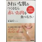  красивый ..... если [ красный . мясо ]. еда ....