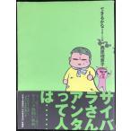  возможен .. возврат z(SPA COMICS)