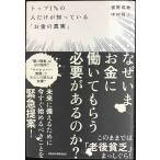  верх 1%. человек только ......[ деньги. подлинный реальный ]