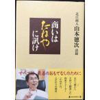  quotient .. ......? близко . quotient человек Yamamoto добродетель следующий язык запись 