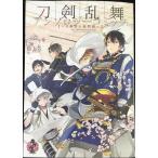  Touken Ranbu -ONLINE- антология комикс? меч . мужчина . занавес промежуток .? (G фэнтези комиксы )