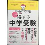 i... выгода делать экзамены средней школы 