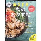  осенний гарнир .( отдельный выпуск Esse )