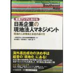  Юго-Восточная Азия что касается день серия предприятие. на месте юридическое лицо management : на месте. человек материал выращивание .