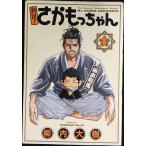  новый мнение!.... Chan 1 ( коллекционное издание комиксы )