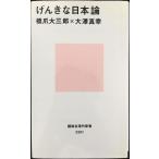 .... Япония теория (.. фирма настоящее время новая книга 2391)