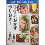  Хара дымка .. гарнир конструкция ..:. мясо . лапша .OK. Guts li серия (LADY BIRD Shogakukan Inc. практическое использование серии )