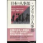  японский человек . часть * America. человек . часть : день рис предприятие. ko-po rate * регулятор ns.. для отношение 