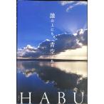 誰の上にも青空はある