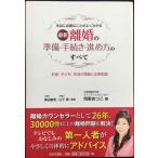  новейший ... подготовка * процедура ... person. все 