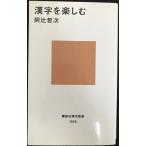  иероглифы . приятный (.. фирма настоящее время новая книга 1928)