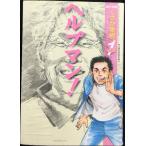  help man!(1) ( Eve человек gKC)