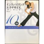  InSpa i кольцо * тренировка (DVD есть )