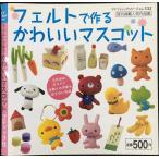  фетр . произведение . симпатичный эмблема ( маленький btik серии 532)