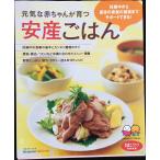  изначальный .. младенец ... дешево производство .. .? беременность средний из производство последующий семья. здоровье до поддержка возможен! (benese* Mucc Tama .. книги Tama .. кулинария BOOK)