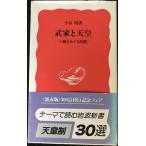 . дом . небо .:. право ......( Iwanami новая книга новый красный версия 286)