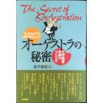 200CDo-ke -тактный la. секрет : большой композиция дом * шедевр. создание person 