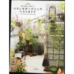  веранда садоводство лучший гид 