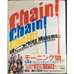Chain! Chain! Chain! Morning Musume。