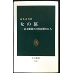  женщина. . занавес конец . новый из Meiji период. 11 человек ( средний . новая книга 2155)