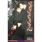 i считая,. считая и сердце ( Be Boy сборник новелл ) (B-BOY NOVELS)