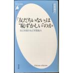 [... нет ]. *.....~. .( Heibonsha новая книга )