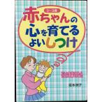  младенец. сердце .... хороший воспитание : 0~3 лет правильный .. жизнь ритм . общество .... поэтому .