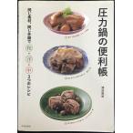  скороварка. удобный .- такой же материалы, такой же порядок . мир *.* средний 3.. рецепт 