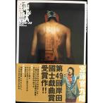 鈍獣