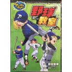  бейсбол ..( manga (манга) . тормозные колодки )