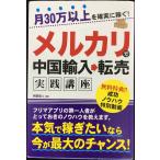  месяц 30 десять тысяч и больше . наверняка зарабатывать!me LUKA li. China импорт - перепродажа практика курс 