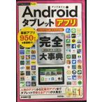  сейчас сразу можно использовать простой PLUS+ Android планшет Appli совершенно серьезный .