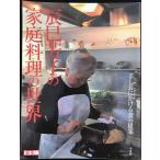 ..... домашняя кулинария. мир : [ рука ...... еда ]. предложение ( отдельный выпуск солнце )